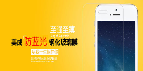 抖阴软件防蓝光钢化玻璃膜 尽一生保护你